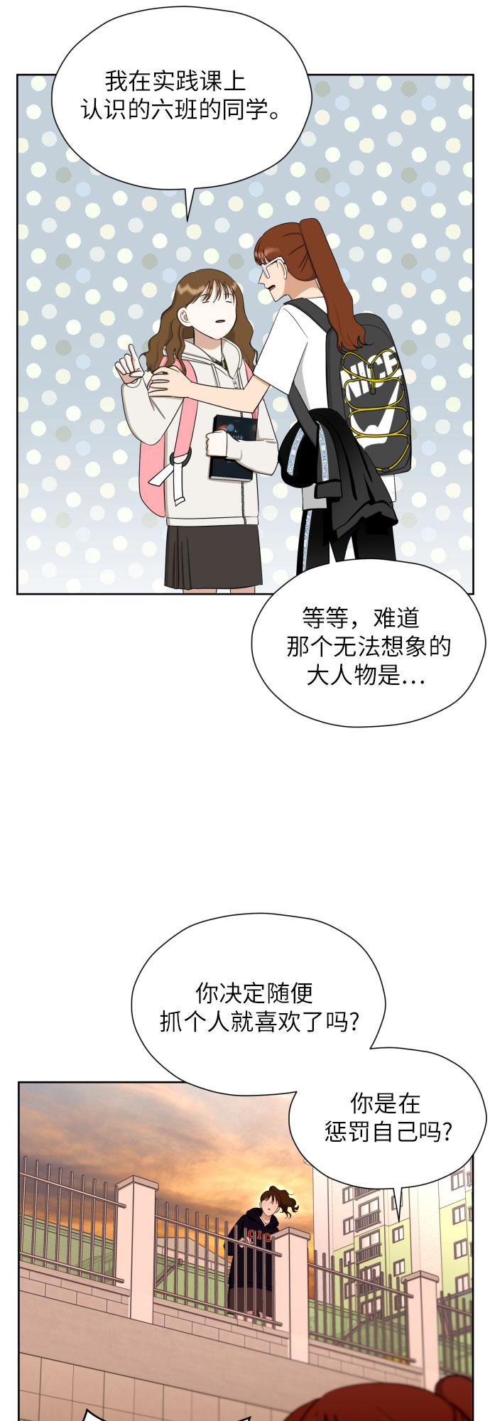 [第70话] 收买的法则（2）16