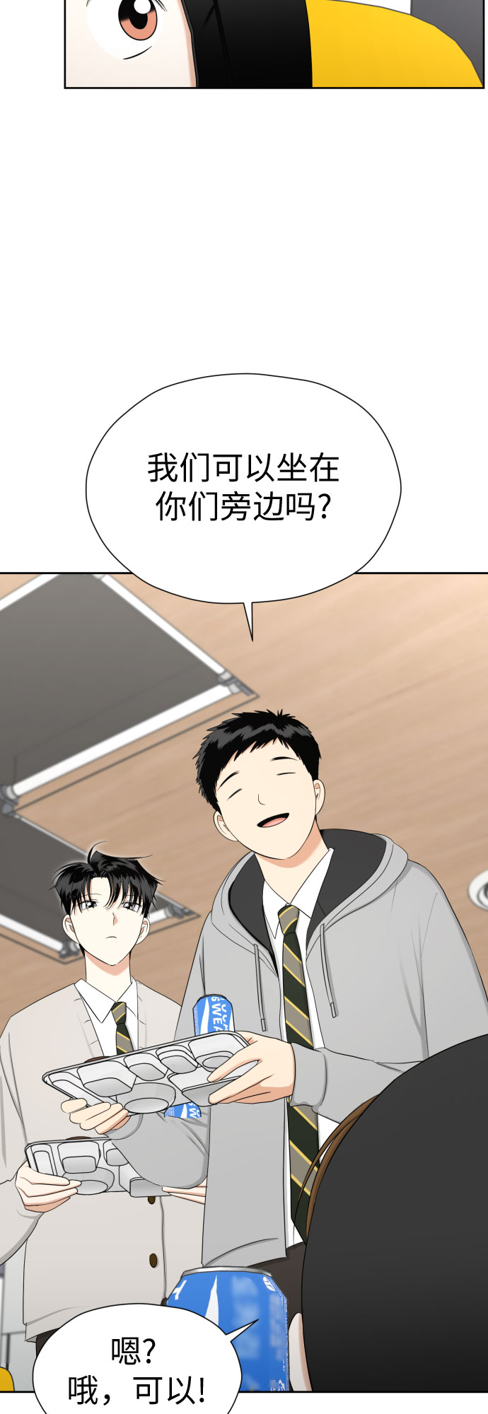[第80话] 正面胜负11