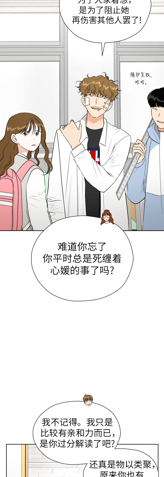 [第55话] 烙印37