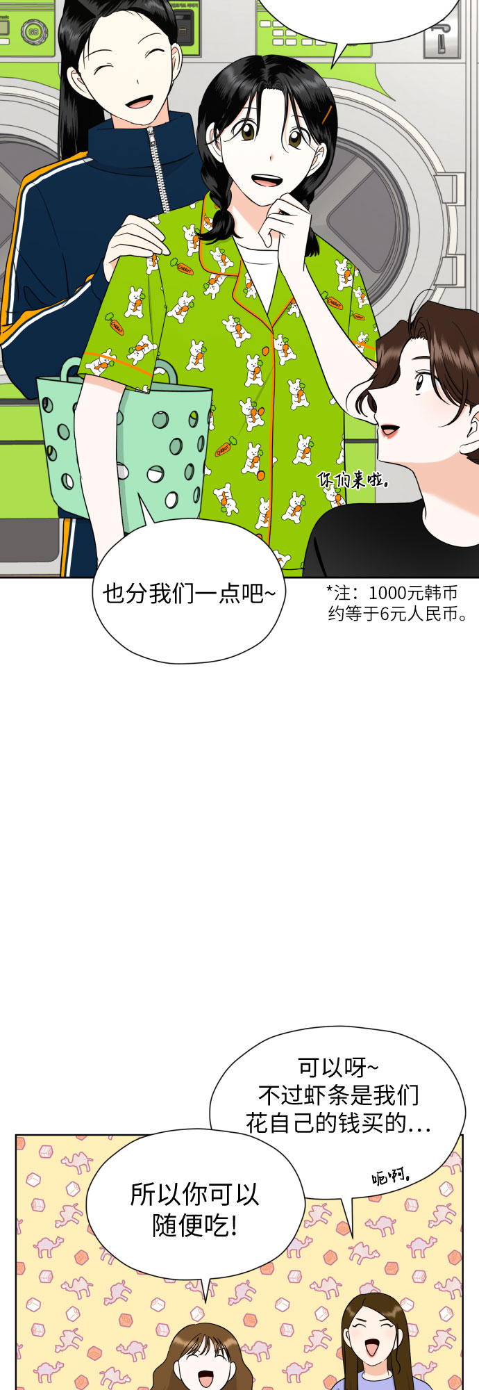 [第45话] 团建 (3)36