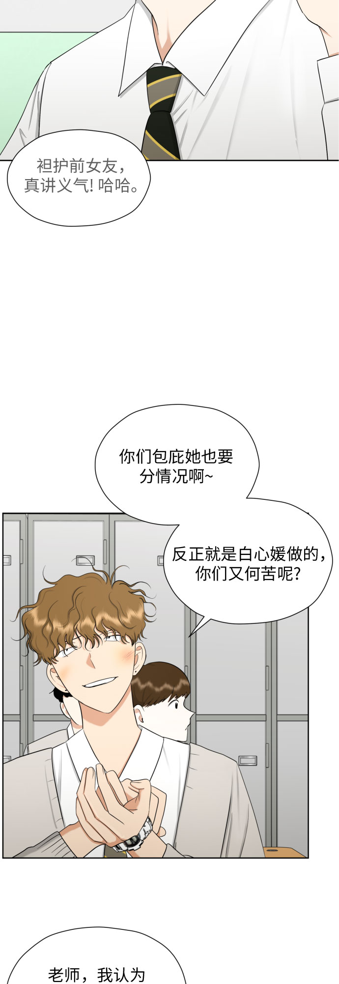 [第71话] 最讨厌的事4