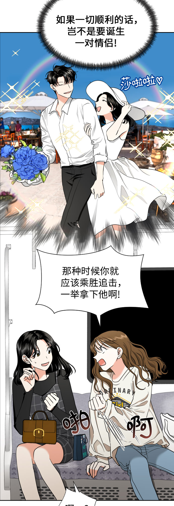 [第11话] 现场揭发13