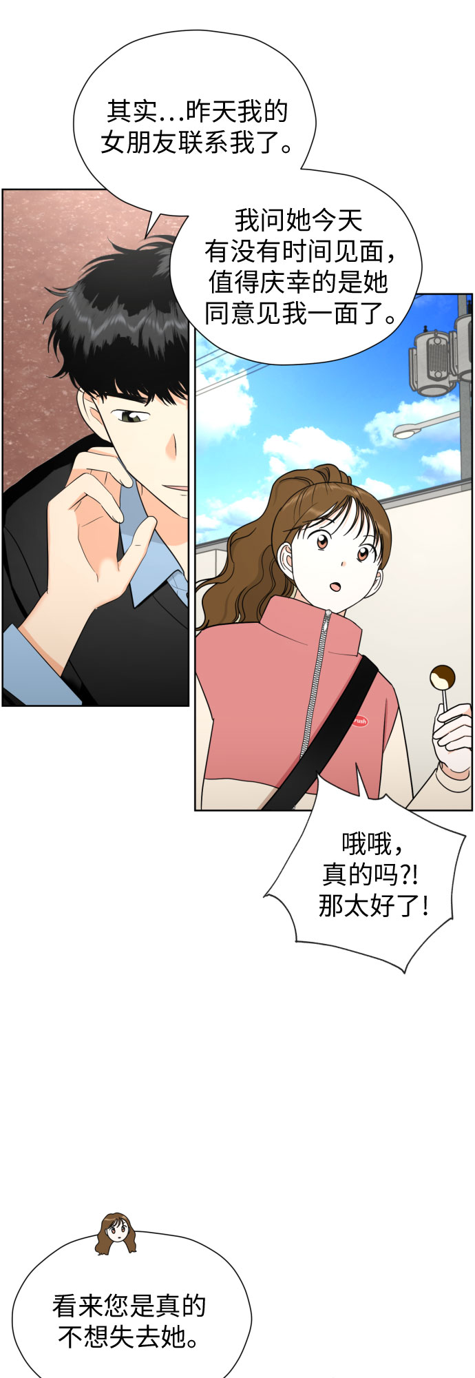 [第52话] 人的预感总是很准24