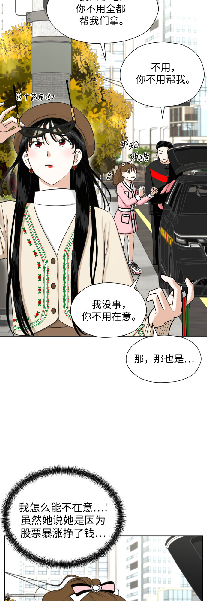 [第59话] 疏远，孤立1