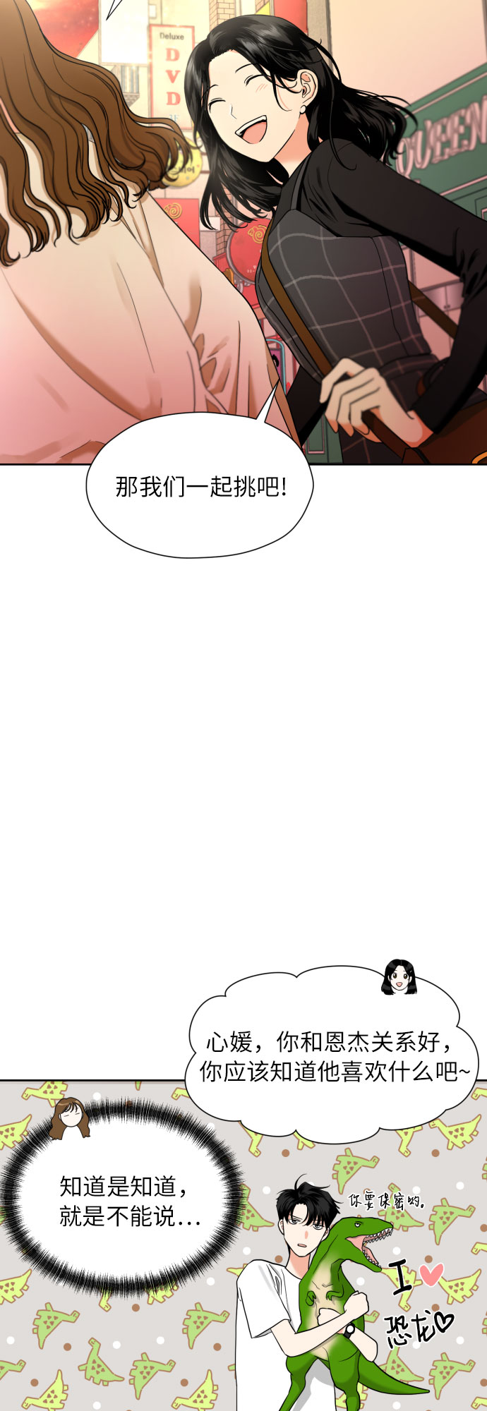 [第10话] 这才听说的新消息10