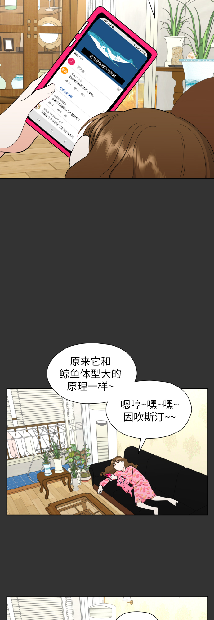 [第28话] 小小的变化(1)33