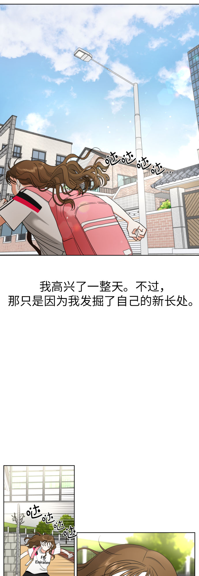 [第8话] 暧昧的分寸21
