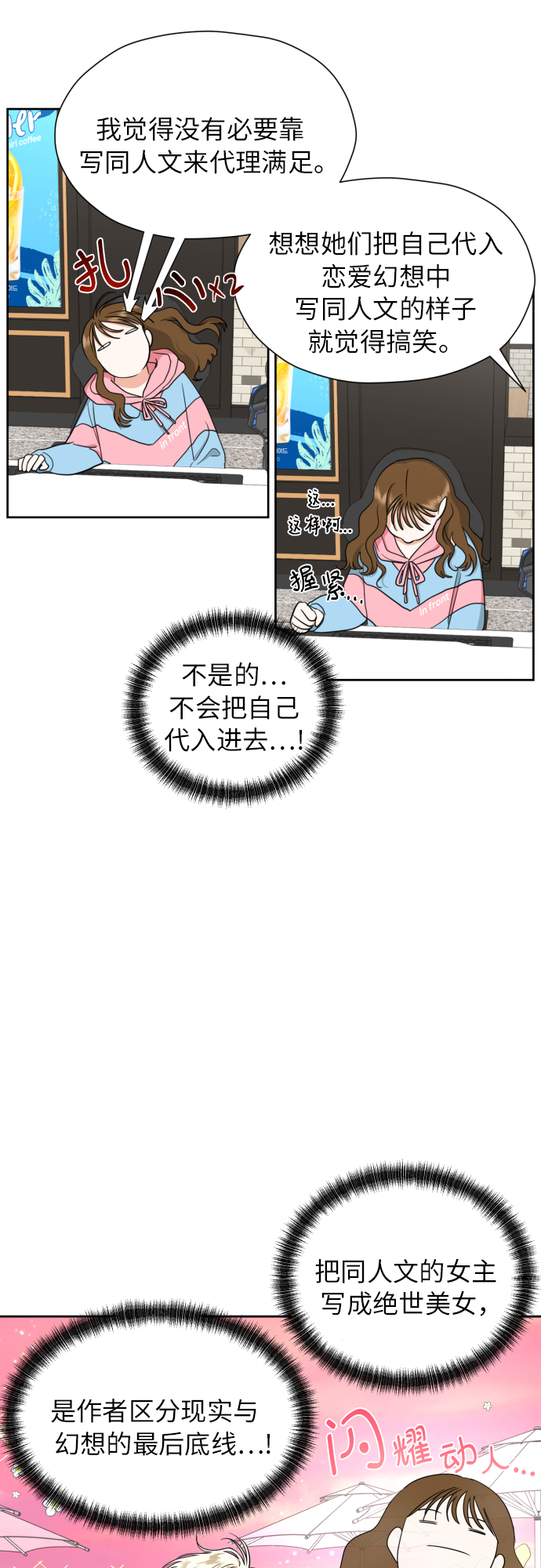 [第18话] 能出什麽事?17