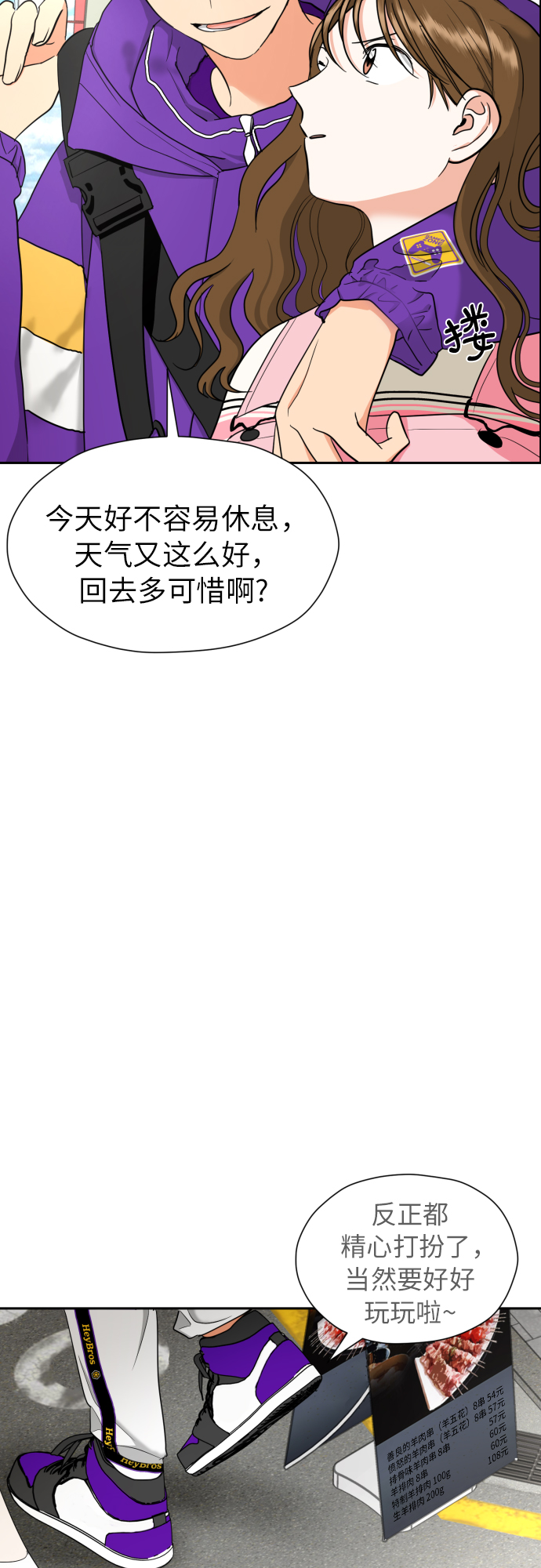 [第19话] 戈盾的心理战31