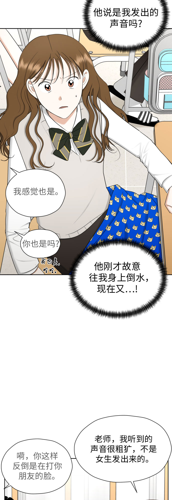 [第71话] 最讨厌的事2