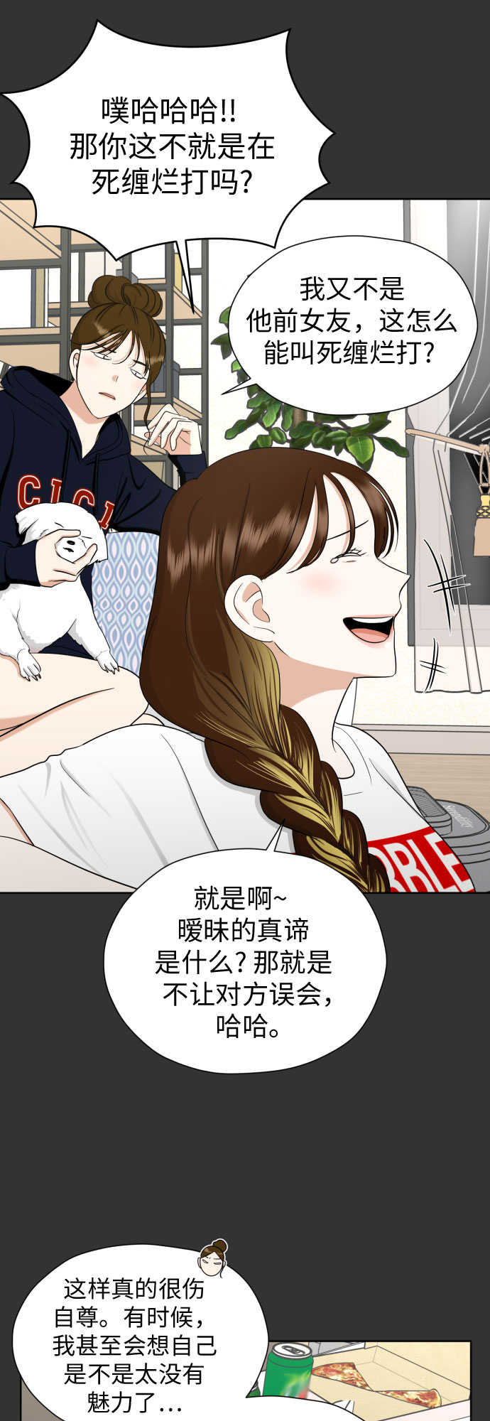 [第72话] 败露22