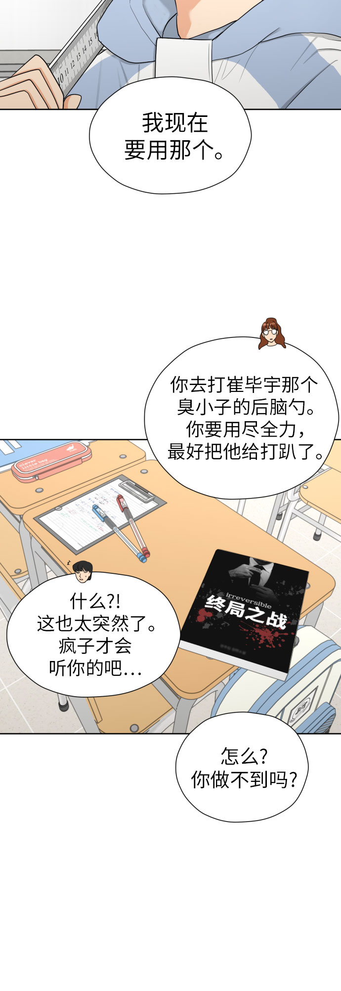 [第55话] 烙印39