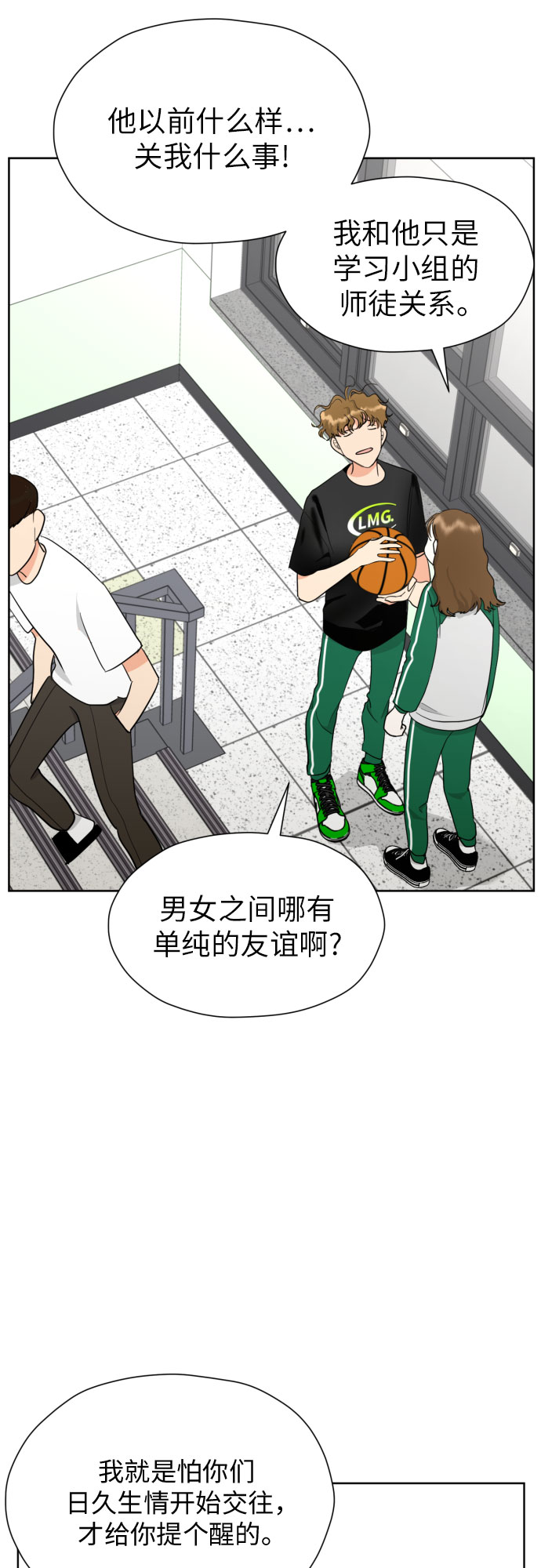 [第32话] 天罗地网32
