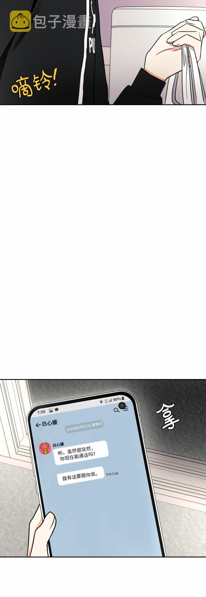 [第16话] 接下来就是…31