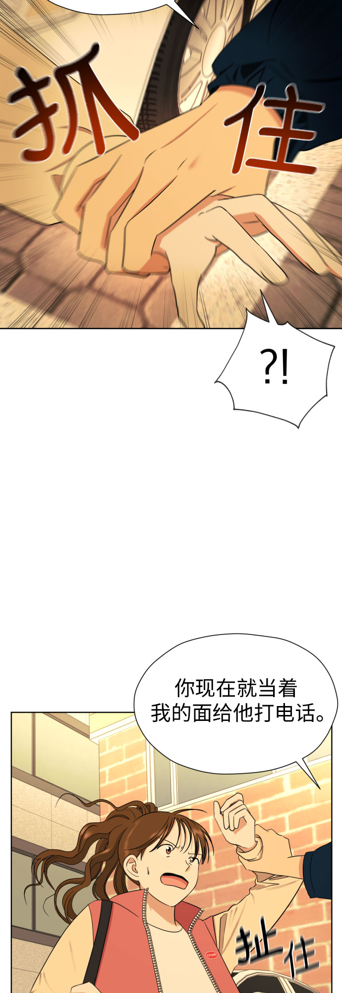 [第53话] 交涉失败42