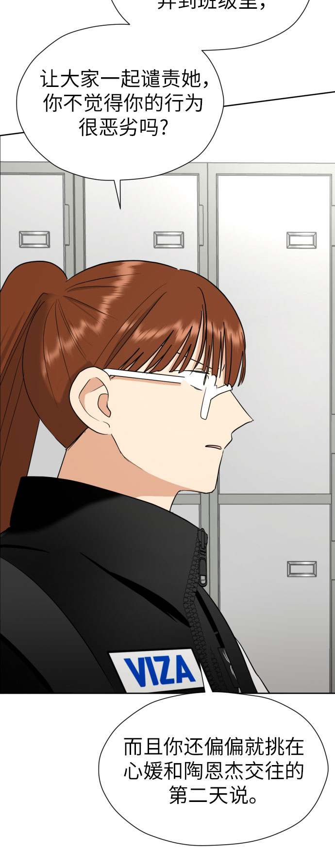 [第55话] 烙印35