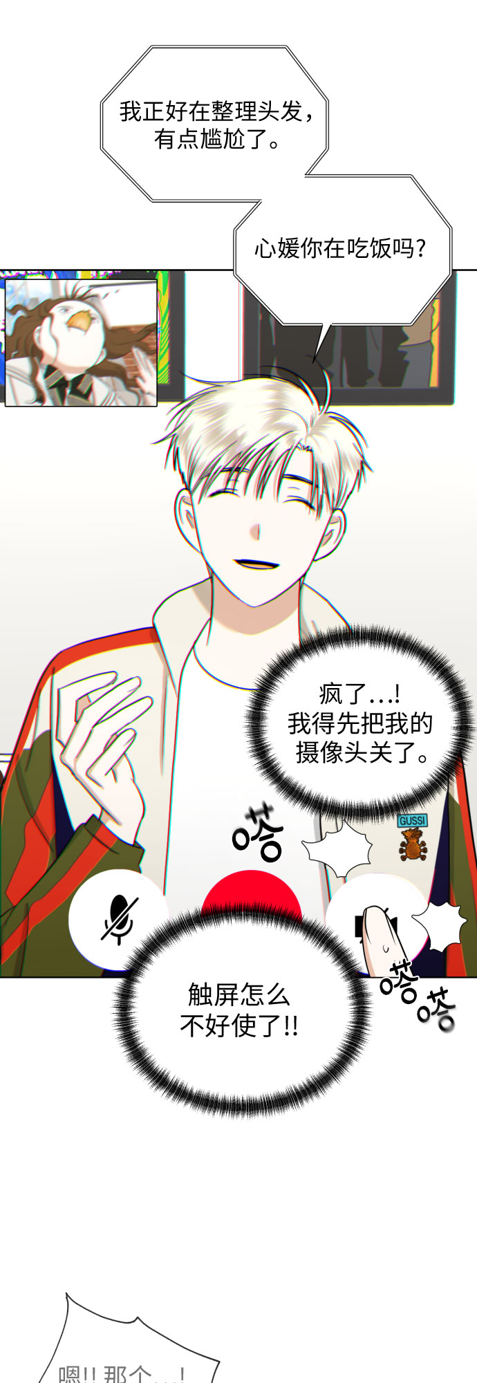[第69话] 收买的法则28
