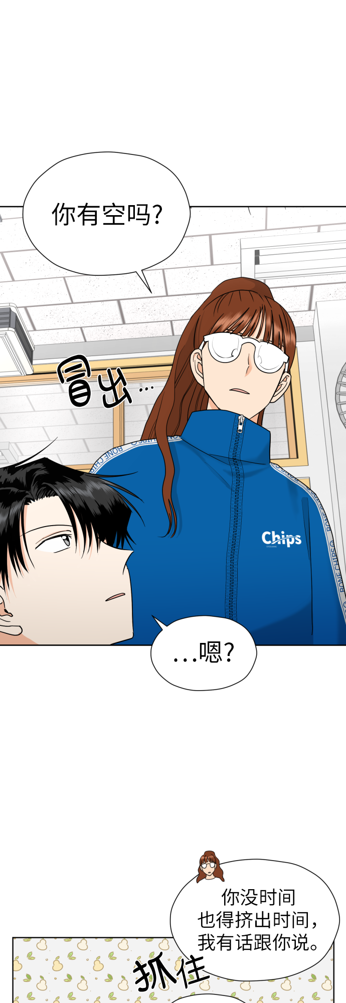 [第36话] 直面现实23
