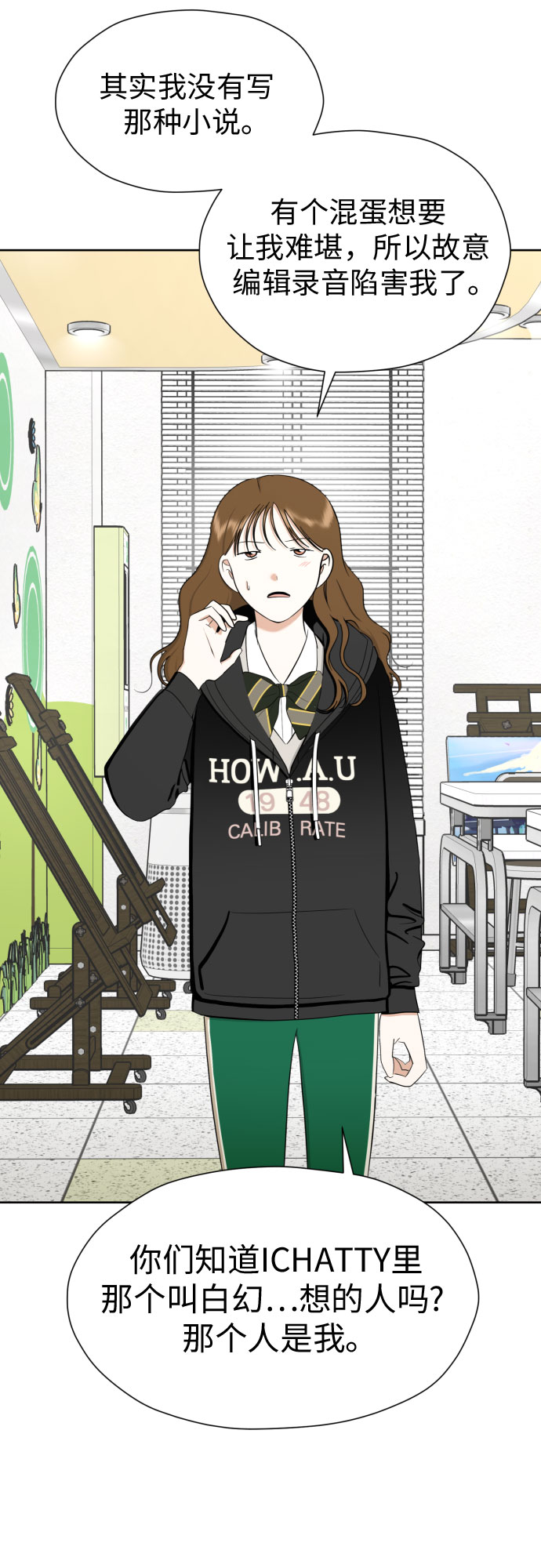 [第83话] 你是不是私生粉?49