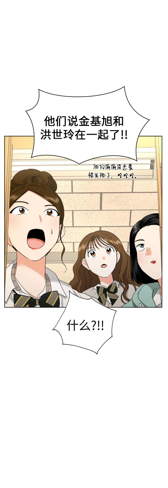 [第15话] 我早就知道了（2）60