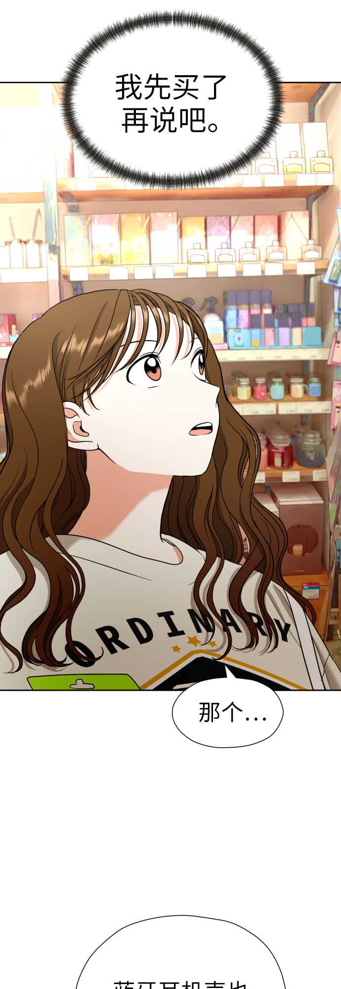 [第10话] 这才听说的新消息33