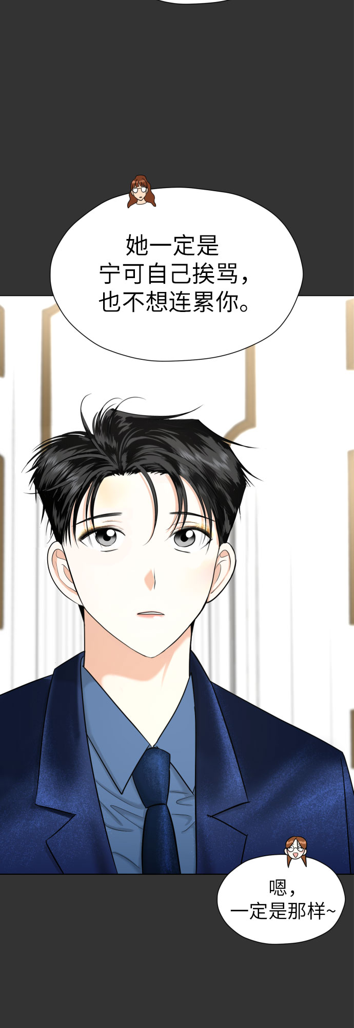 [第58话] 怀疑与警惕30