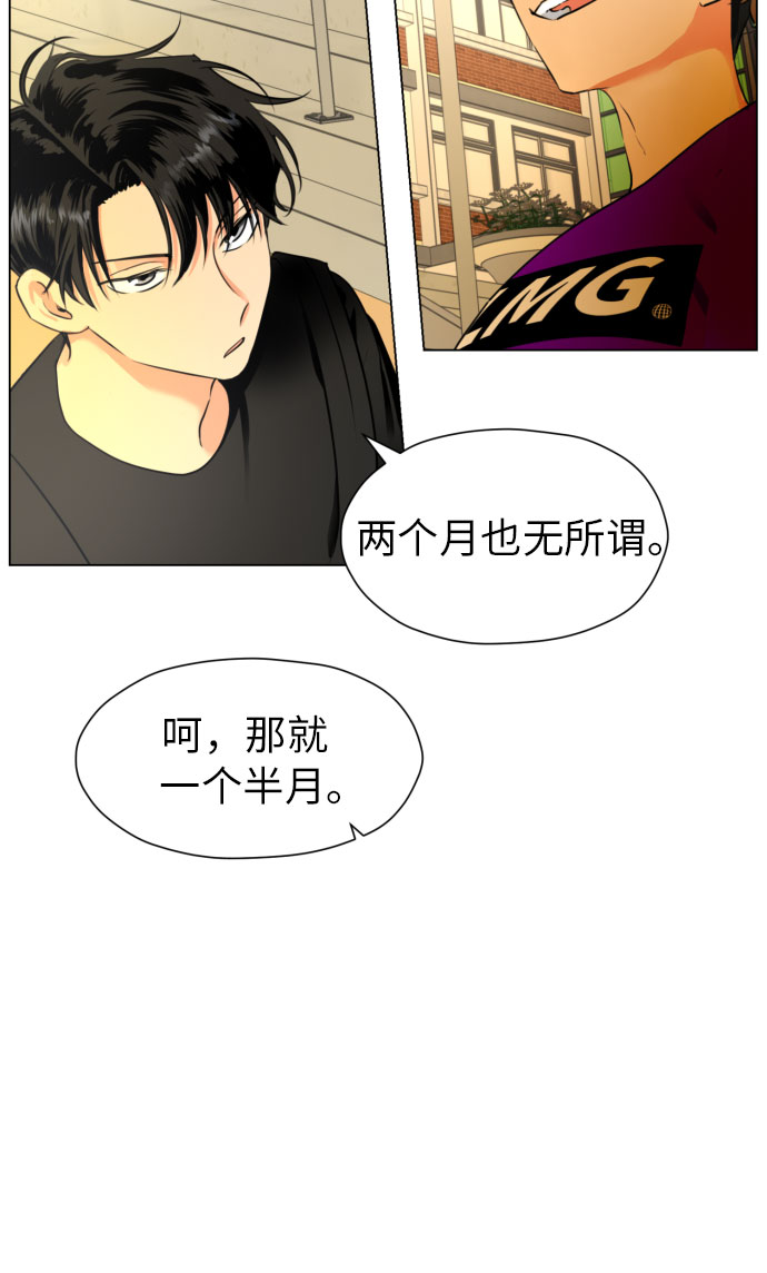 [第4话] 哪儿来的烧焦味？6