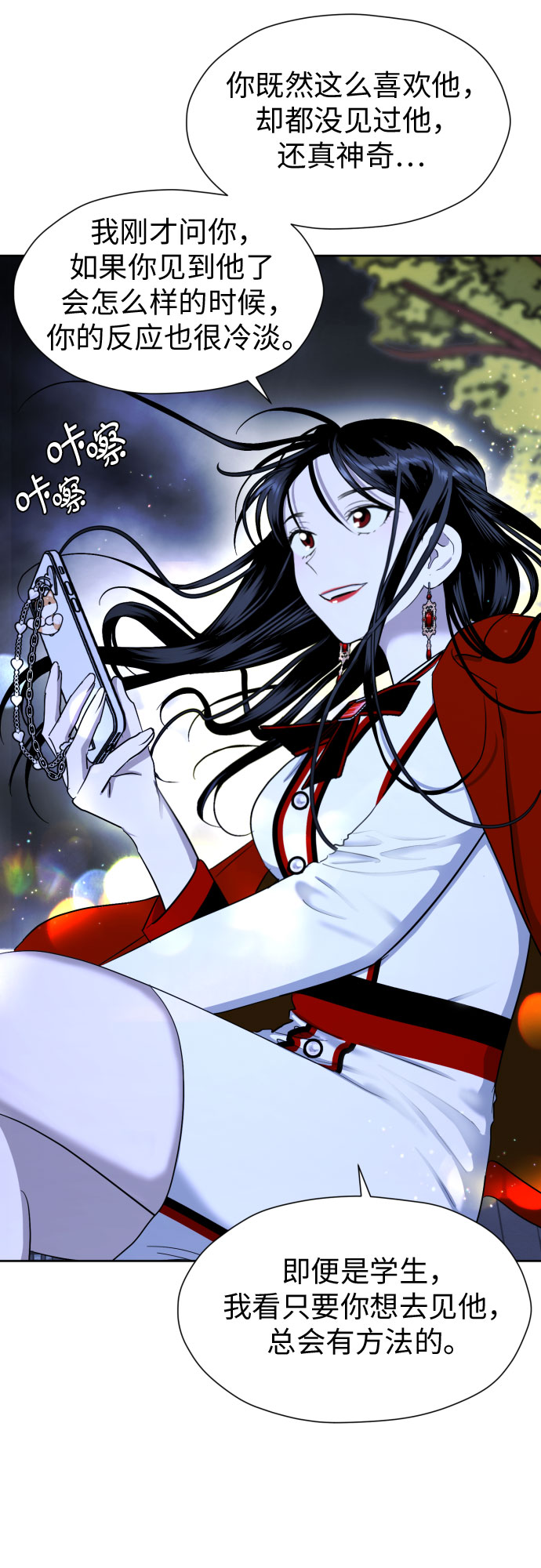 [第61话] 星光闪烁的夜晚27