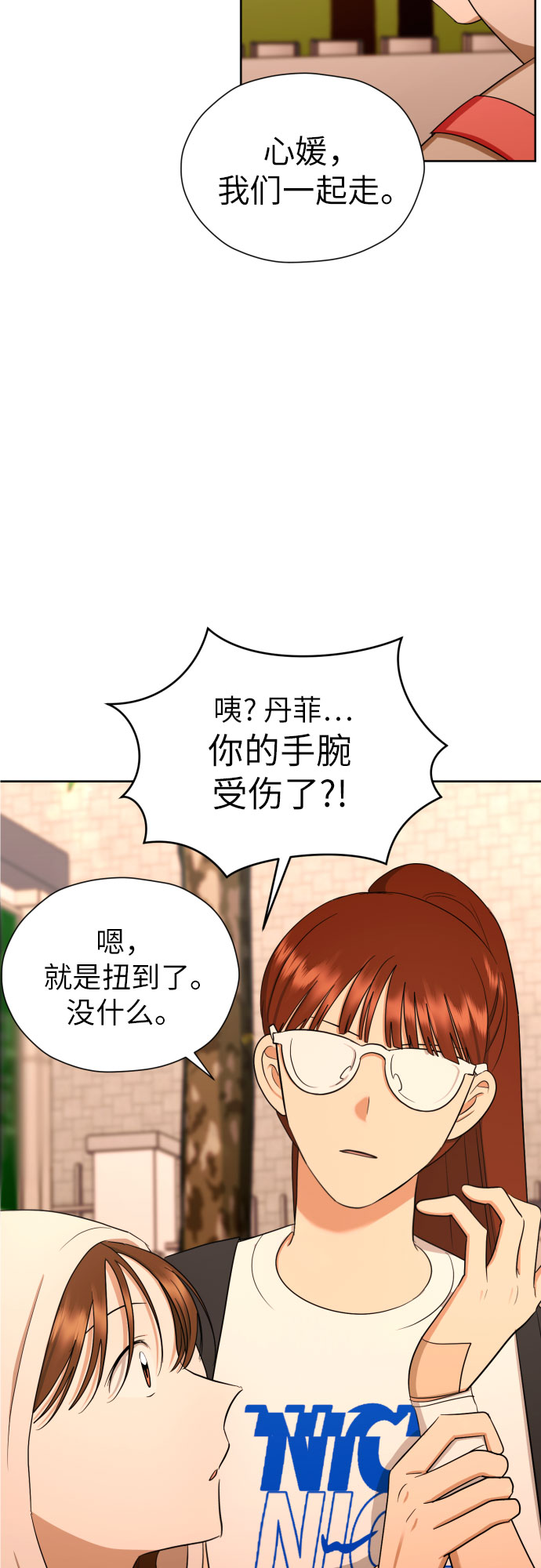 [第70话] 收买的法则（2）4