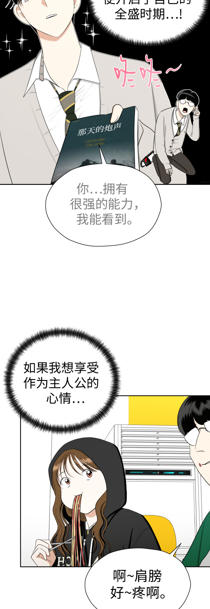 [第80话] 正面胜负17