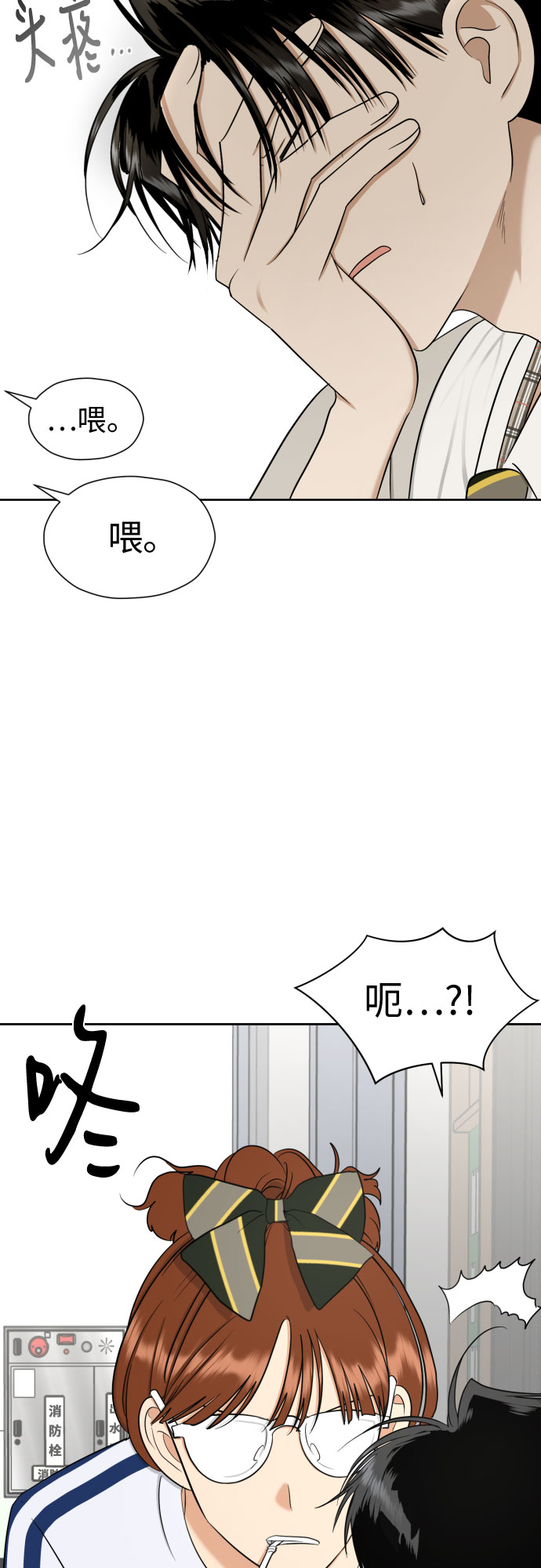 [第87话] 初次对峙31