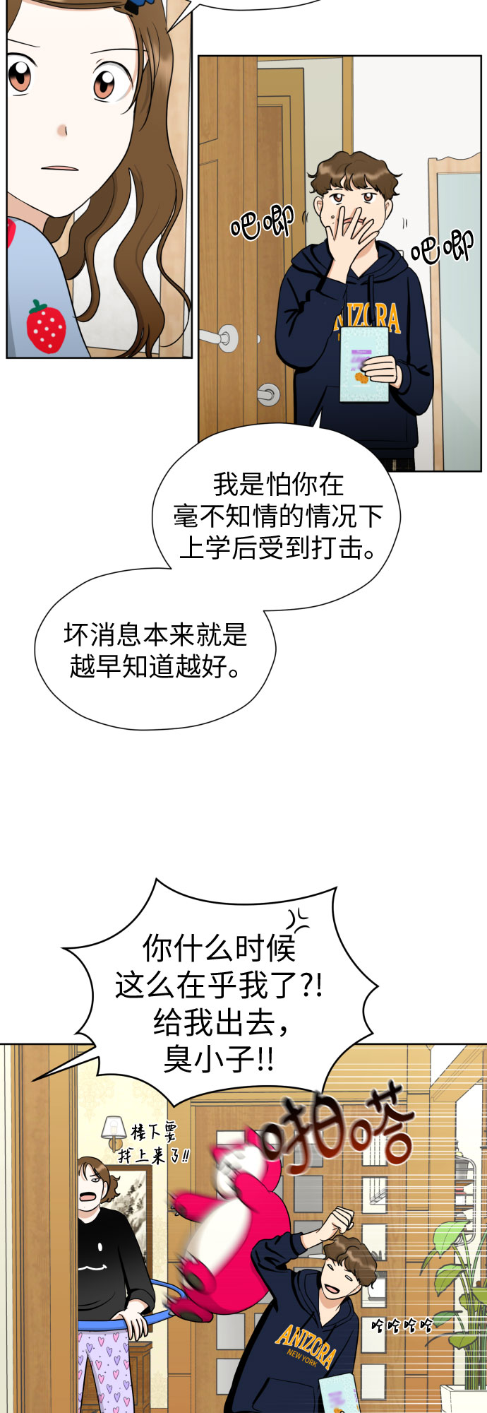 [第66话] 被害妄想48
