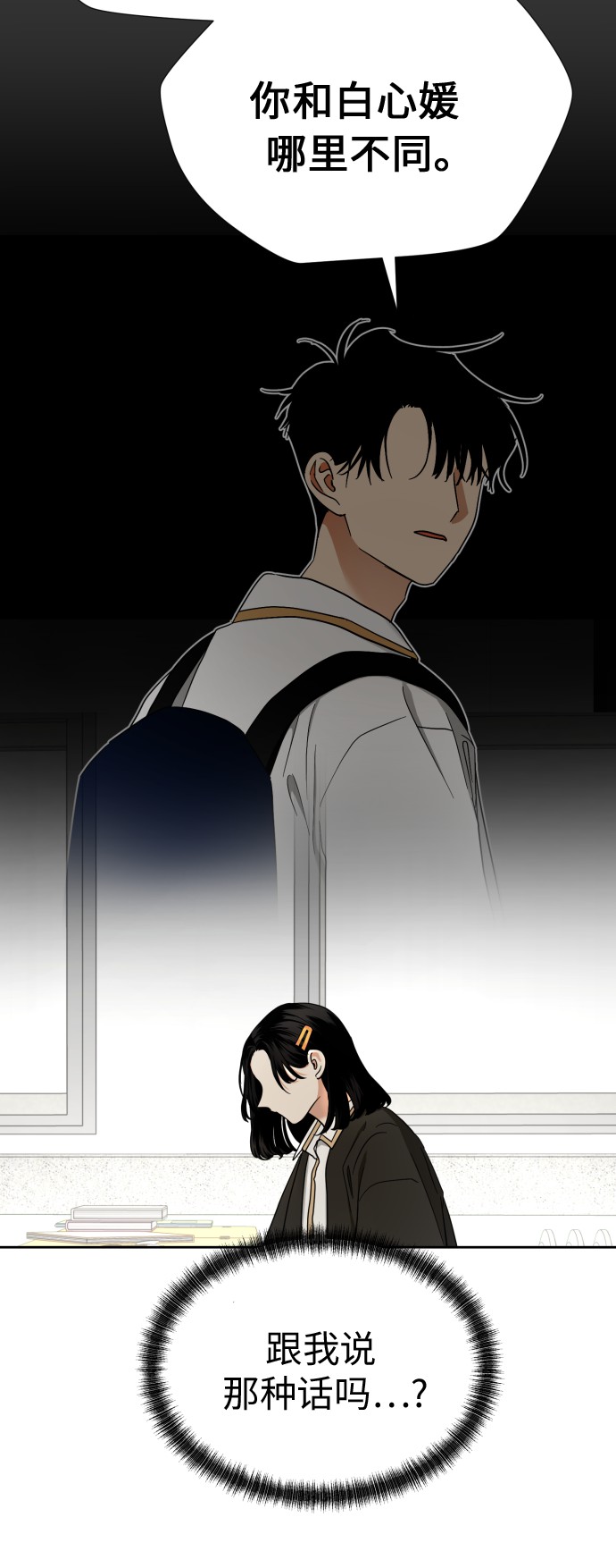 [第14话] 我早就知道了（1）13