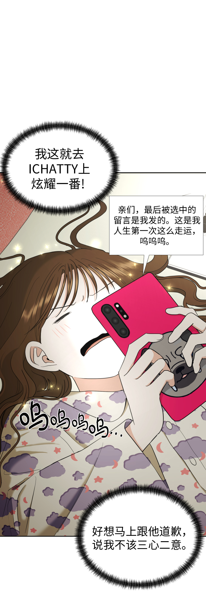 [第28话] 小小的变化(1)55