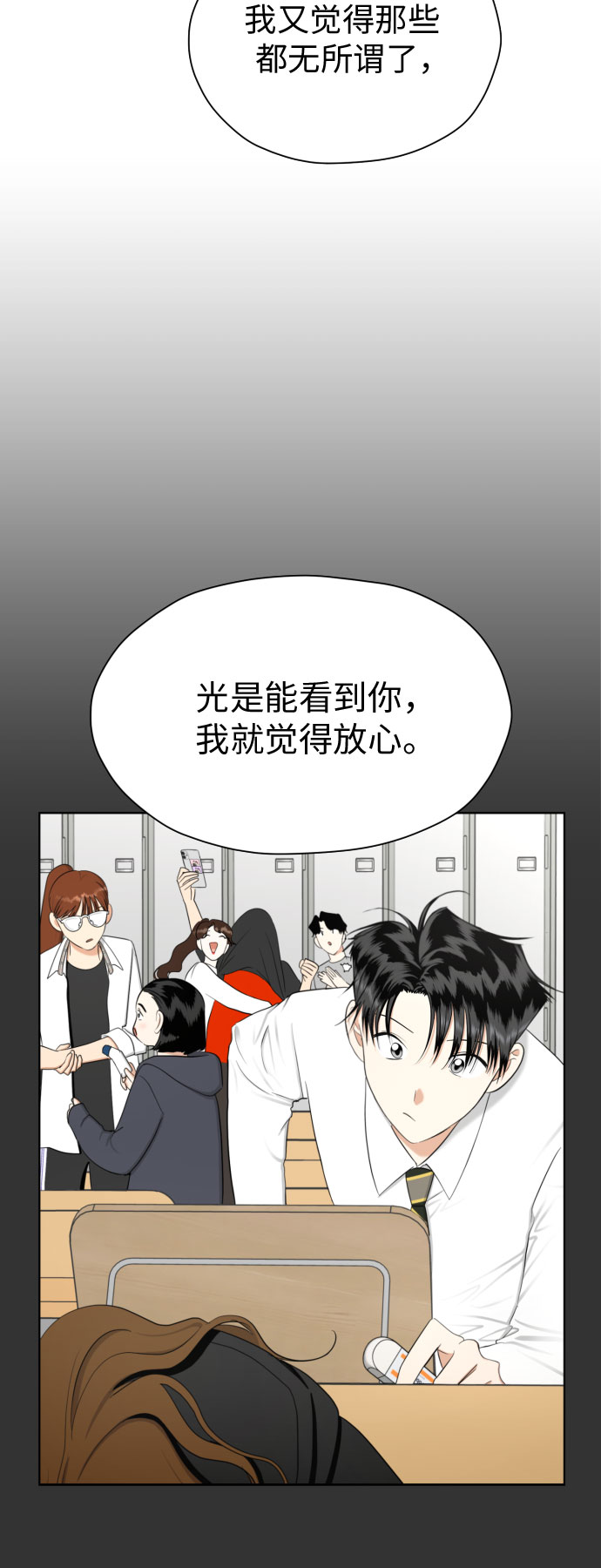 [第82话] 真心乘着雨34