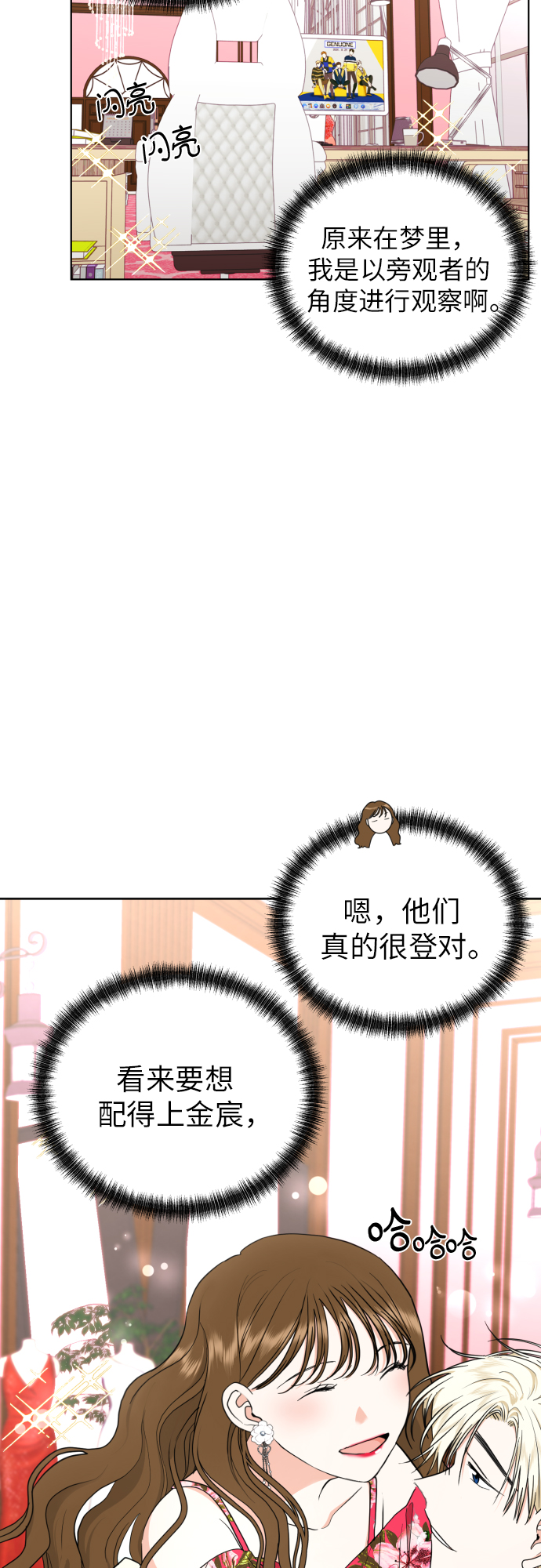 [第28话] 小小的变化(1)4