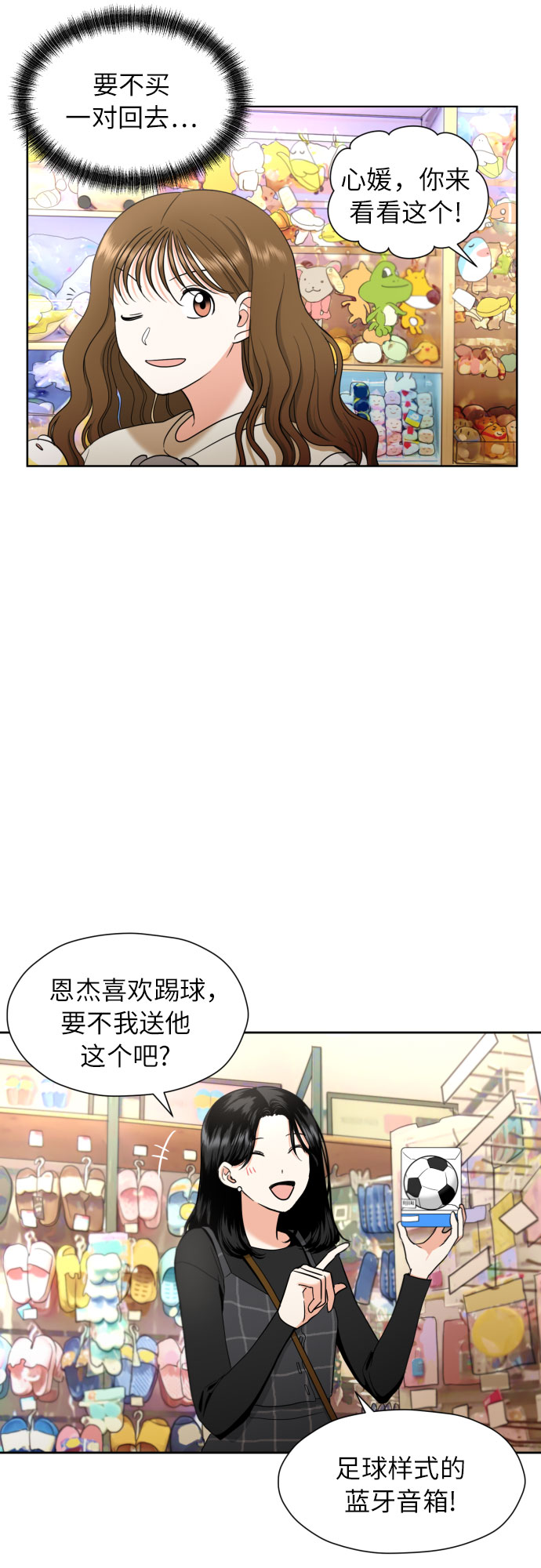 [第10话] 这才听说的新消息15