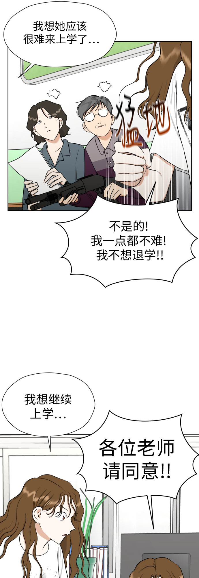[第86话] 你们两个怎麽在一起?36