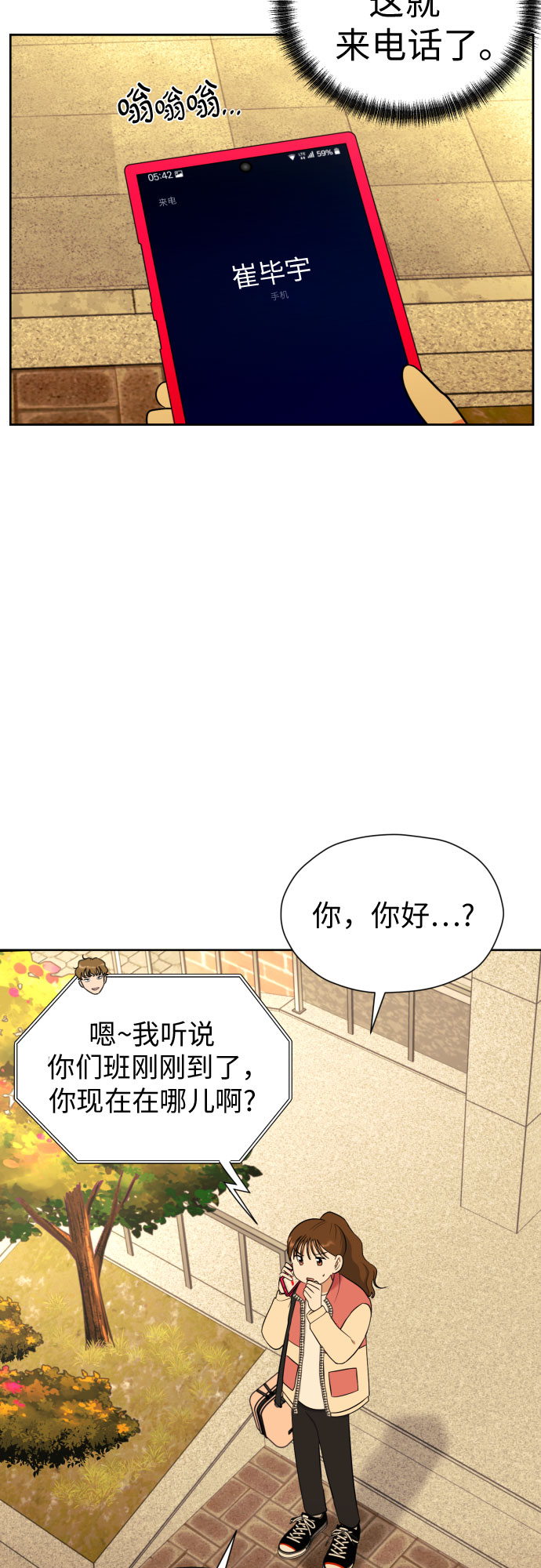 [第52话] 人的预感总是很准44