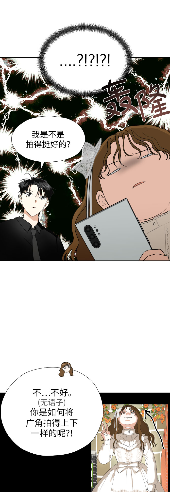 [第38话] 幻想与想象力48