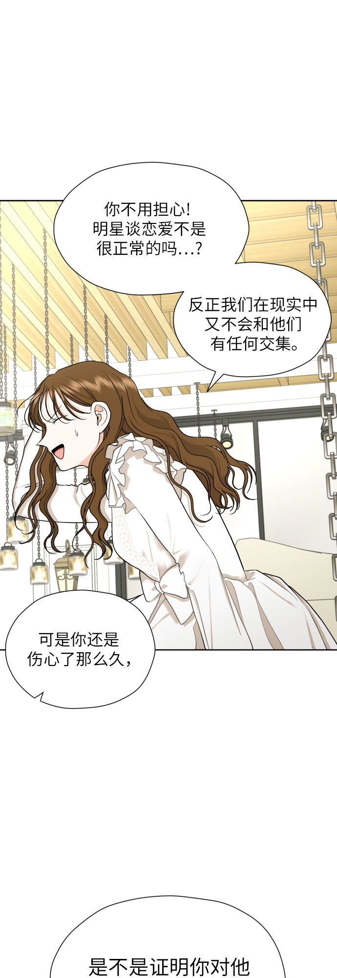 [第37话] 互爱互助47