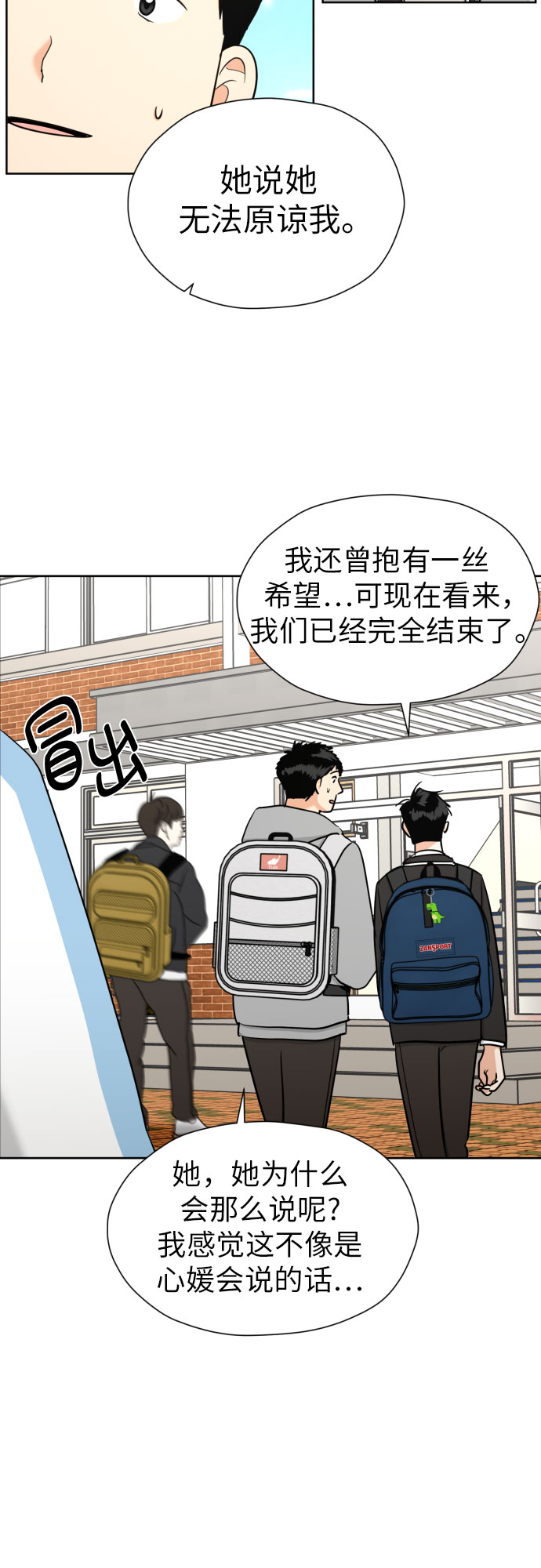 [第63话] 各自的期待55