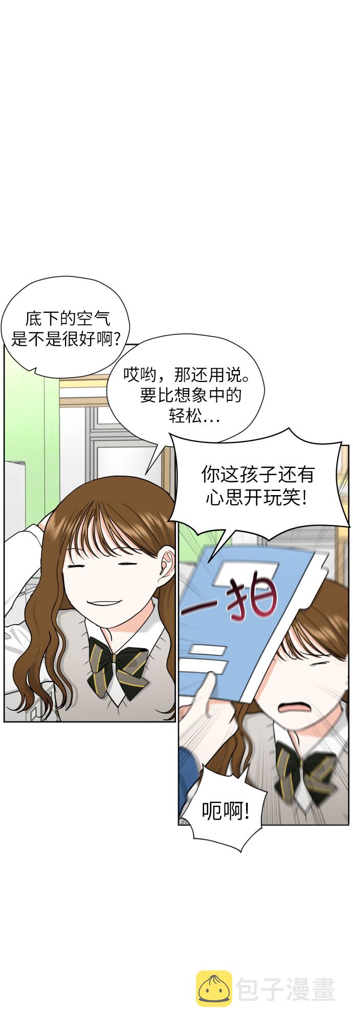 [第29话] 小小的变化(2)26