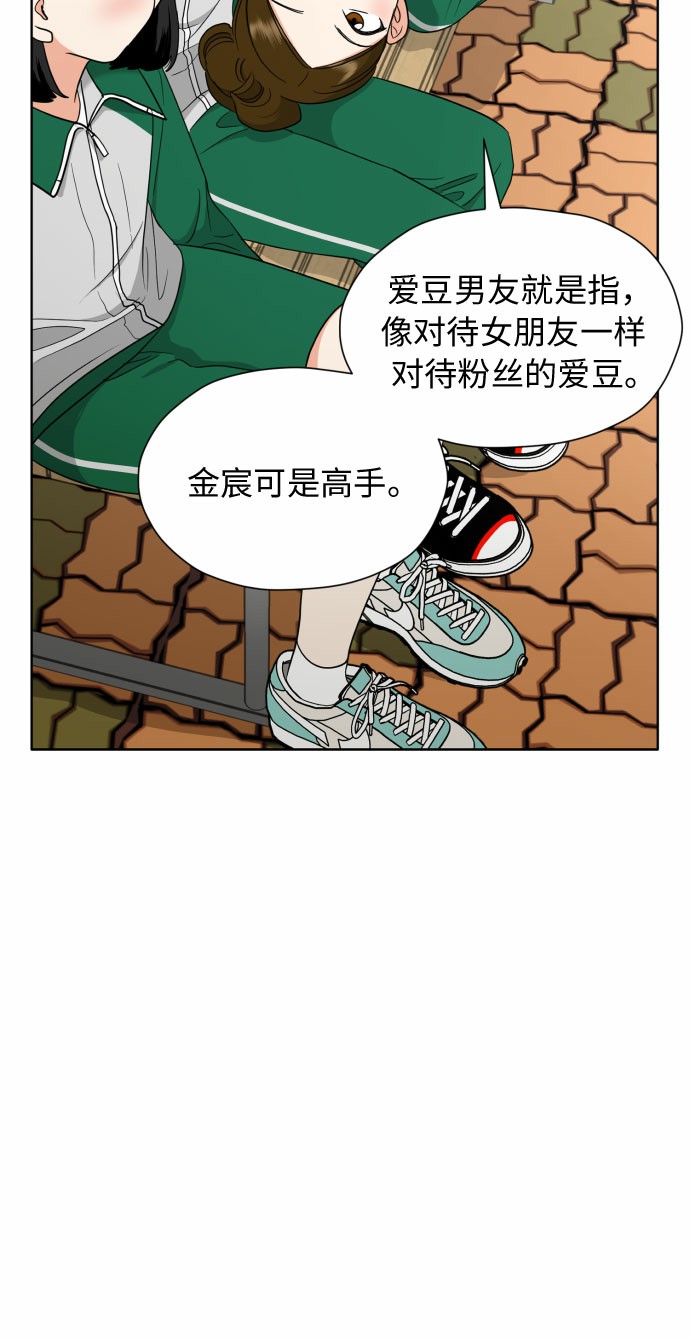 [第17话] 误会从划清界线开始61