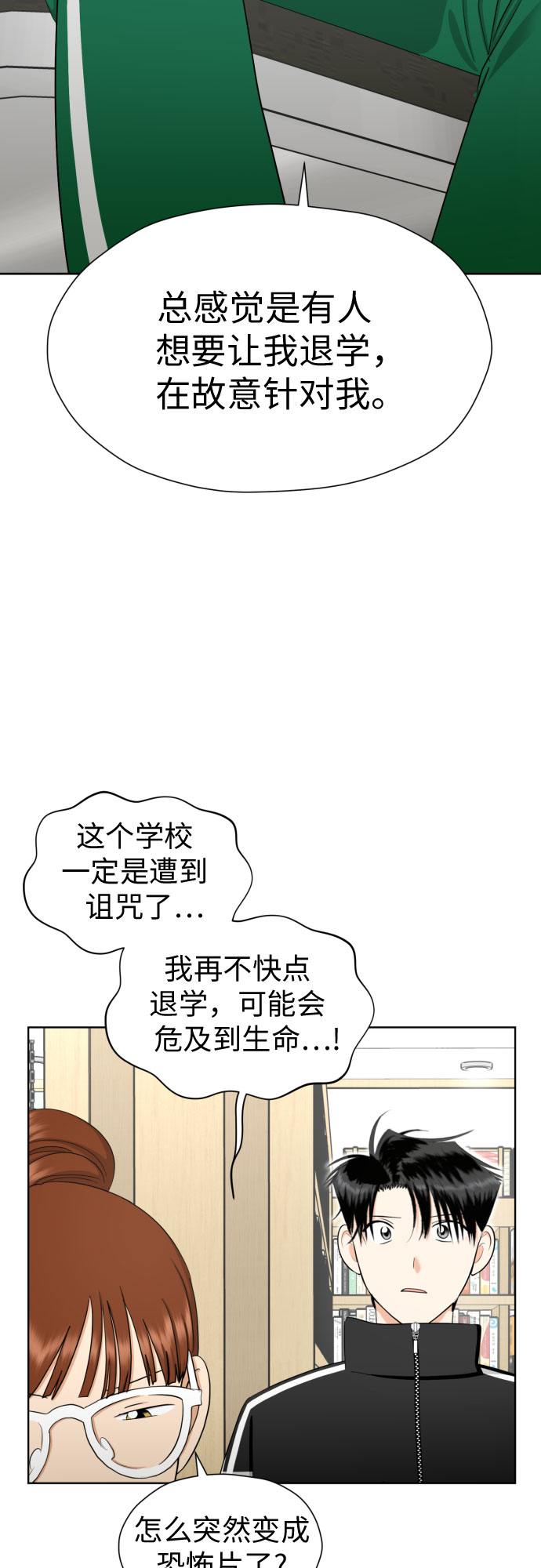 [第84话] 大乱动（1）26