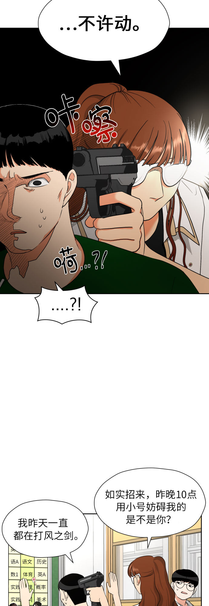 [第8话] 暧昧的分寸31