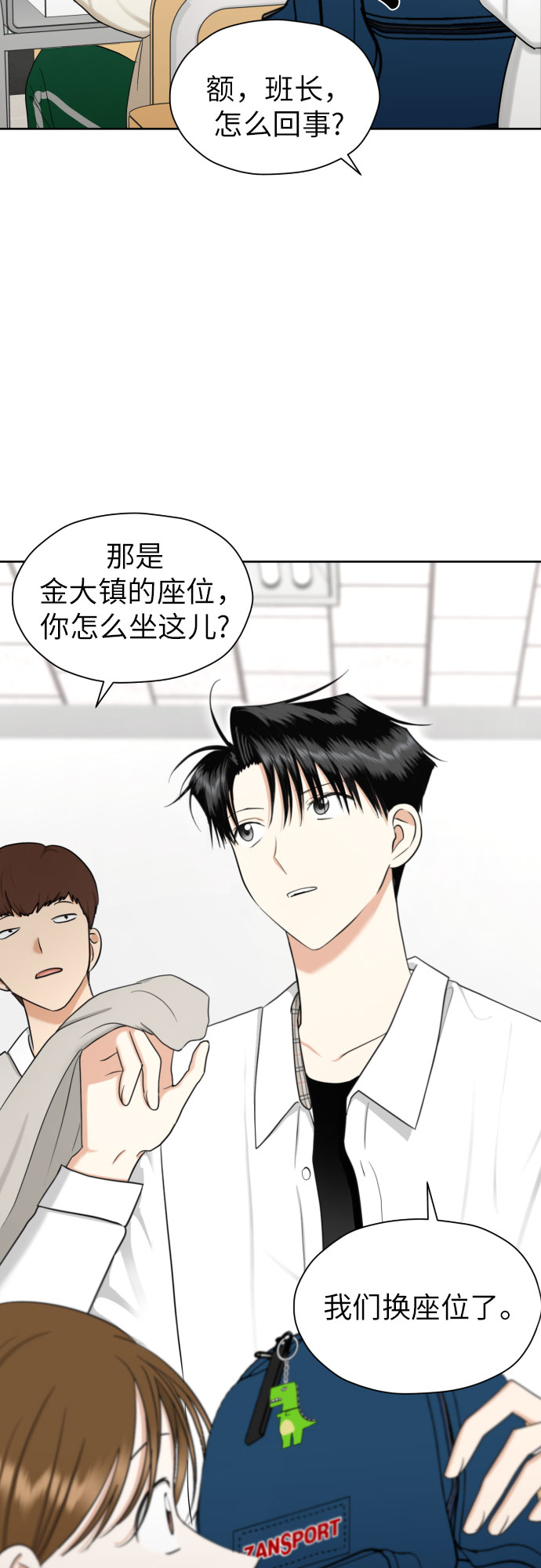 [第73话] 愤怒59