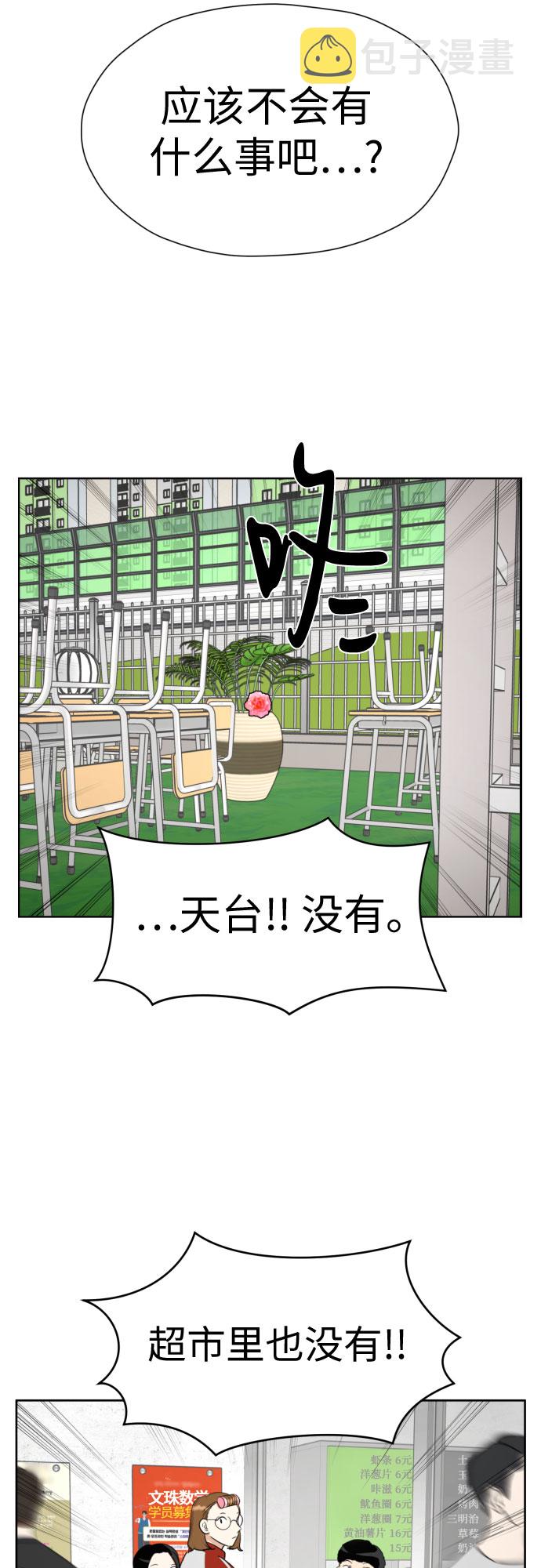 [第85话] 大乱动（2）15