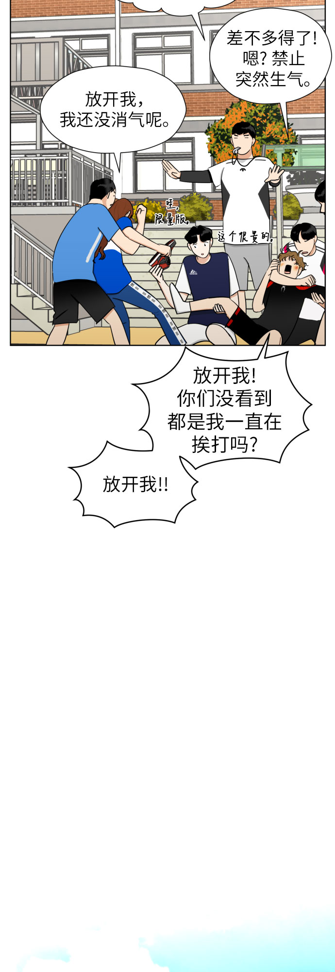 [第64话] 突然绊倒36
