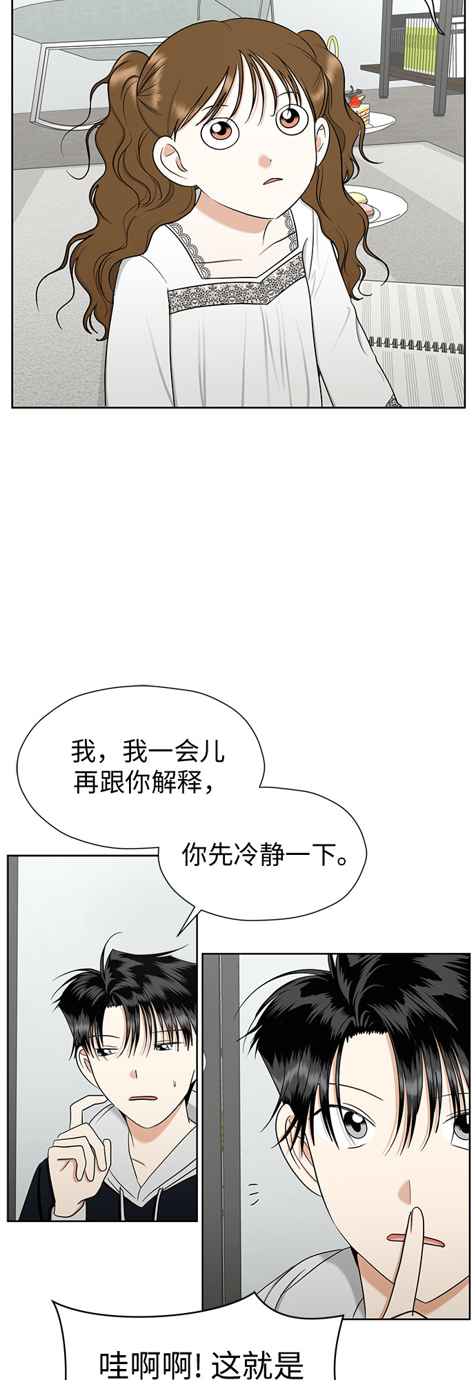 [第88话] 初吻62